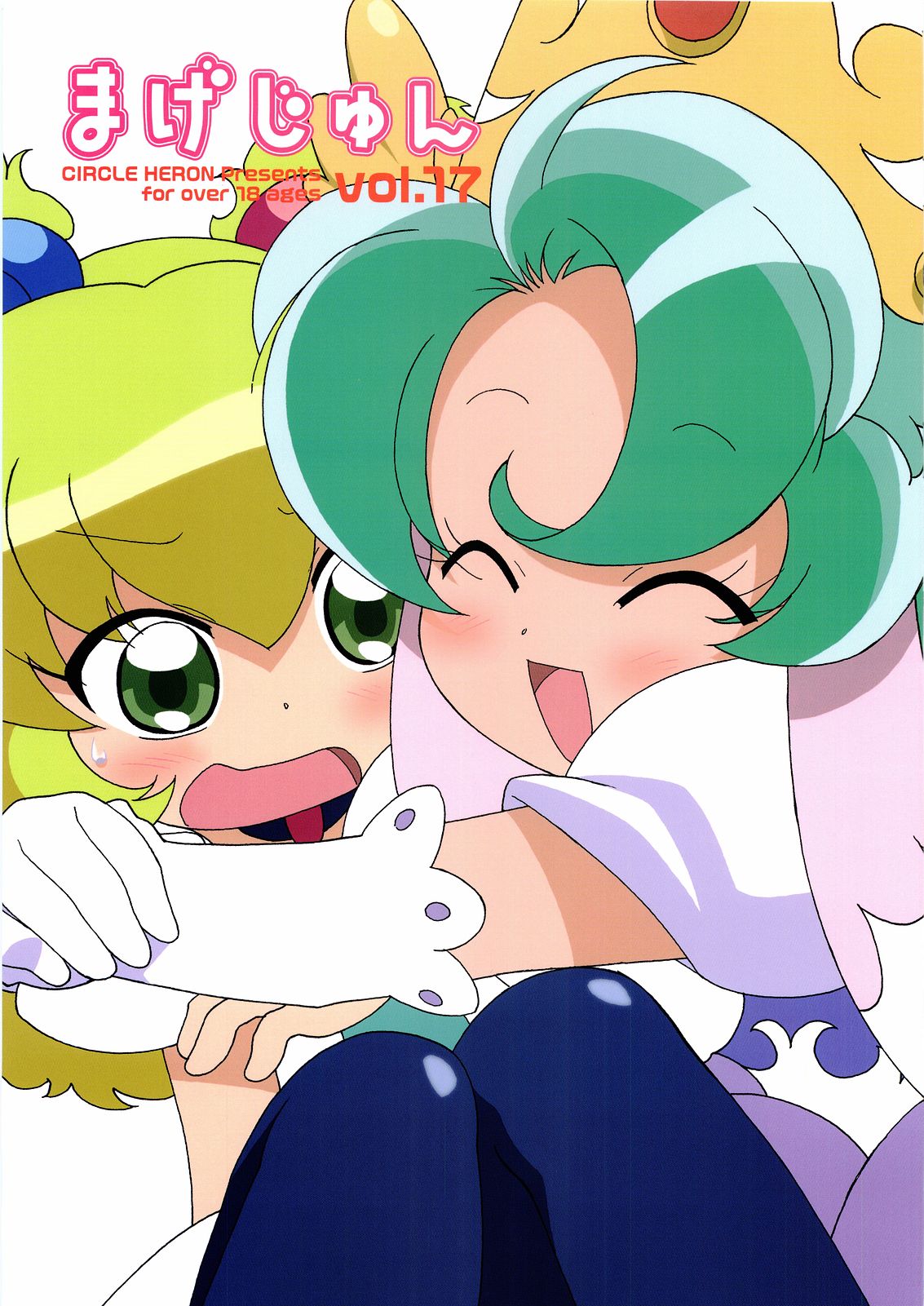 Magejun 17 page 1 full