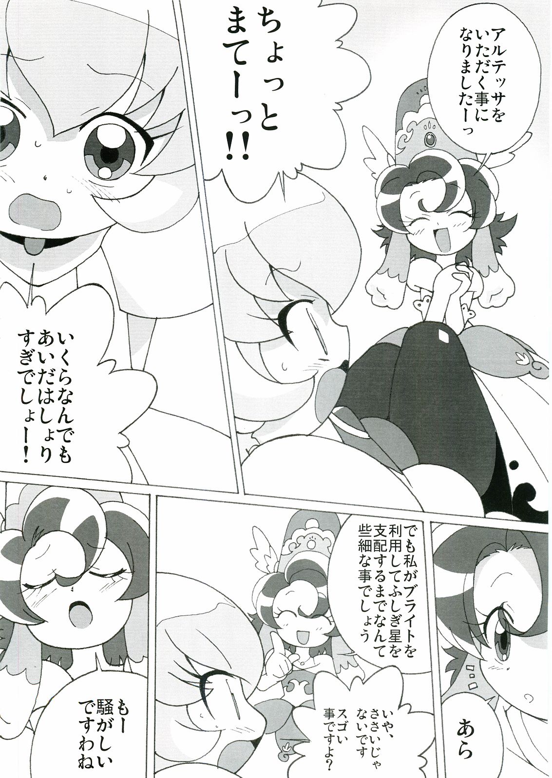 Magejun 17 page 7 full
