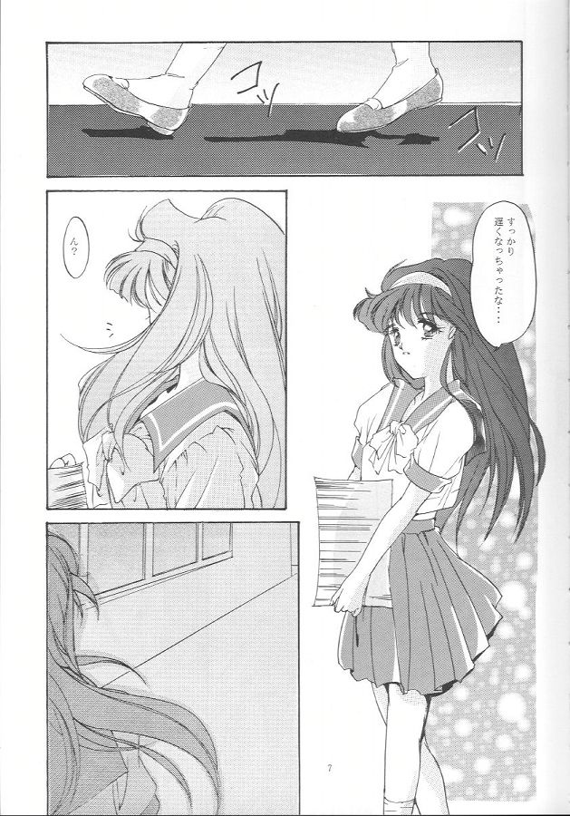 Shiori Daiishou Kuppuku page 6 full