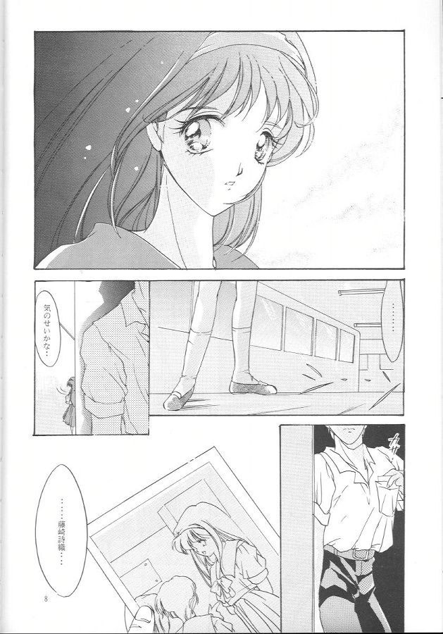 Shiori Daiishou Kuppuku page 7 full