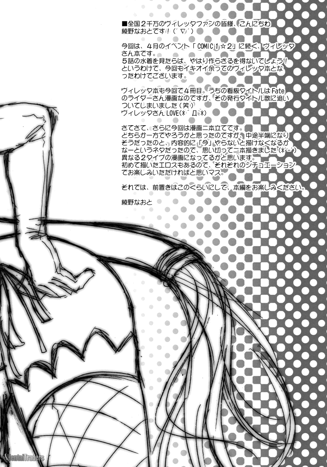 Britannia no Hito page 3 full