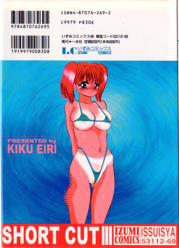 Short Cut III page 2 full