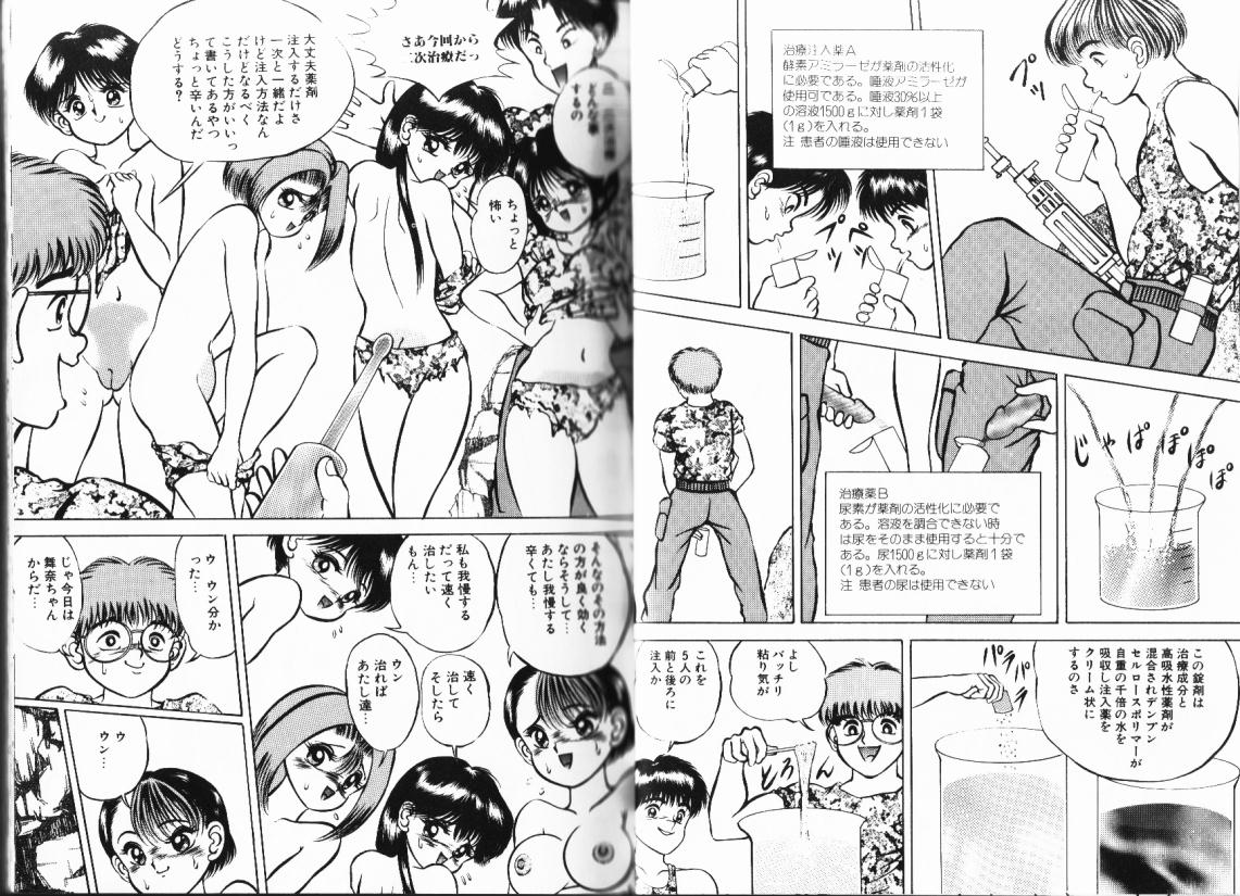 Short Cut III page 9 full