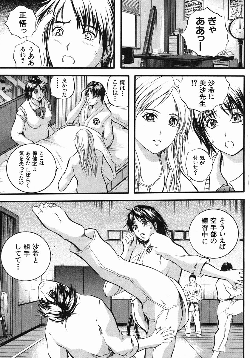 COMIC MUJIN 2005-10 page 9 full