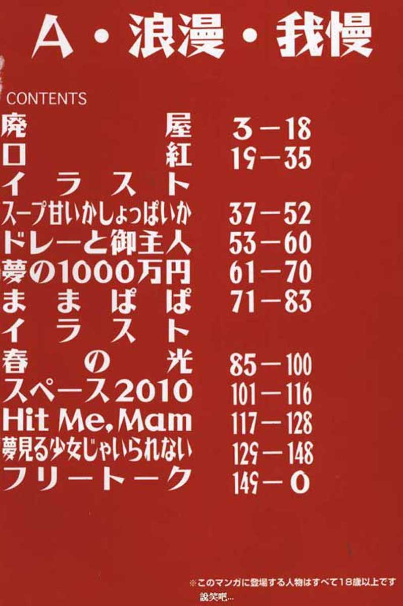 Shoujo Zecchou Taiken Aijouban - Girl Experience the TOP page 3 full