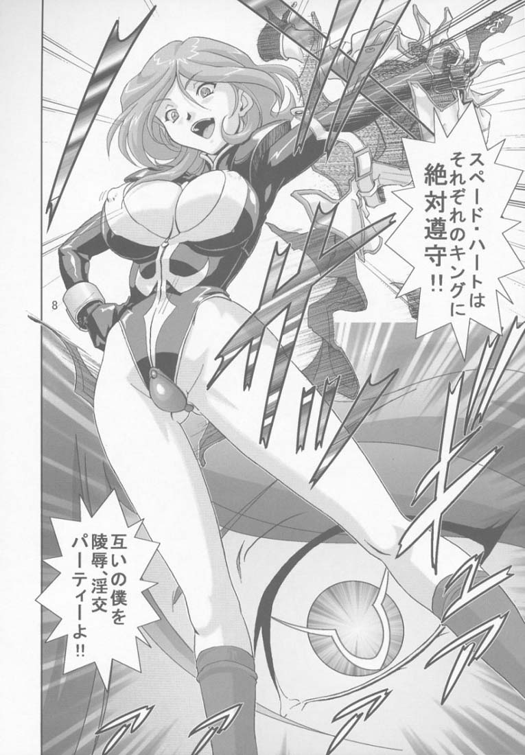 Kyouran no Ashford - Violent Waves of ASHFORD page 7 full