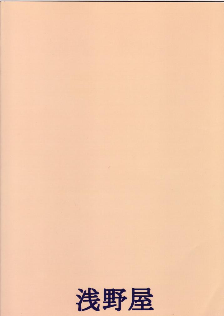 Genkikko page 2 full