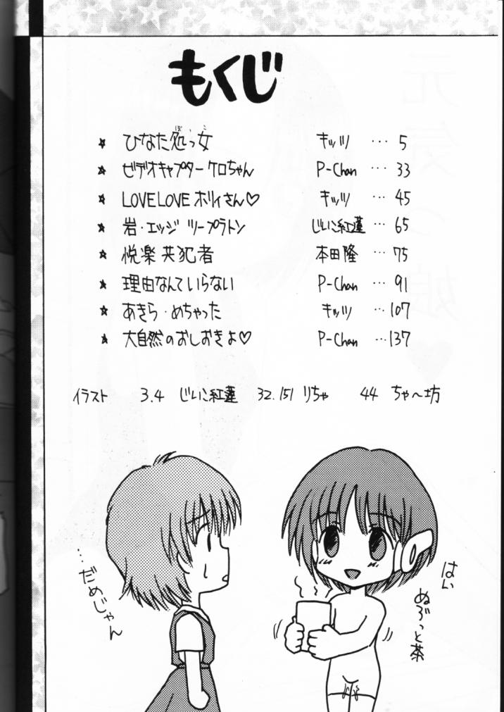 Genkikko page 4 full