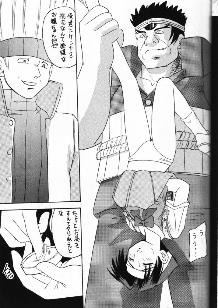 Genkikko page 5 full