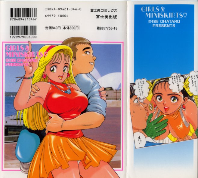 Onnanoko to Miniskirt page 2 full