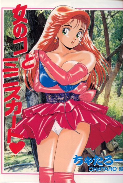 Onnanoko to Miniskirt page 3 full