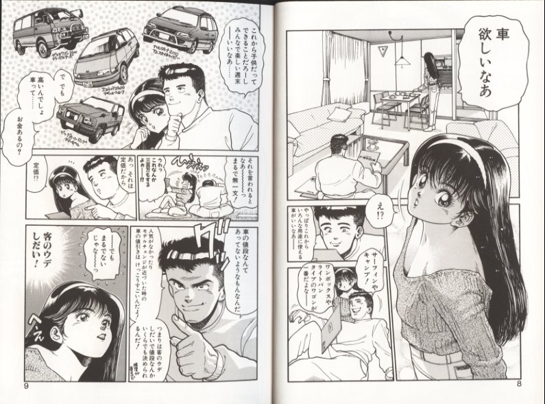 Onnanoko to Miniskirt page 5 full