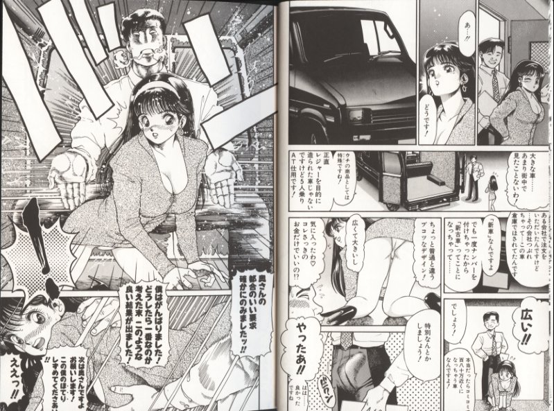 Onnanoko to Miniskirt page 8 full