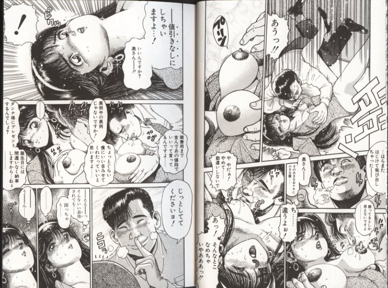 Onnanoko to Miniskirt page 9 full