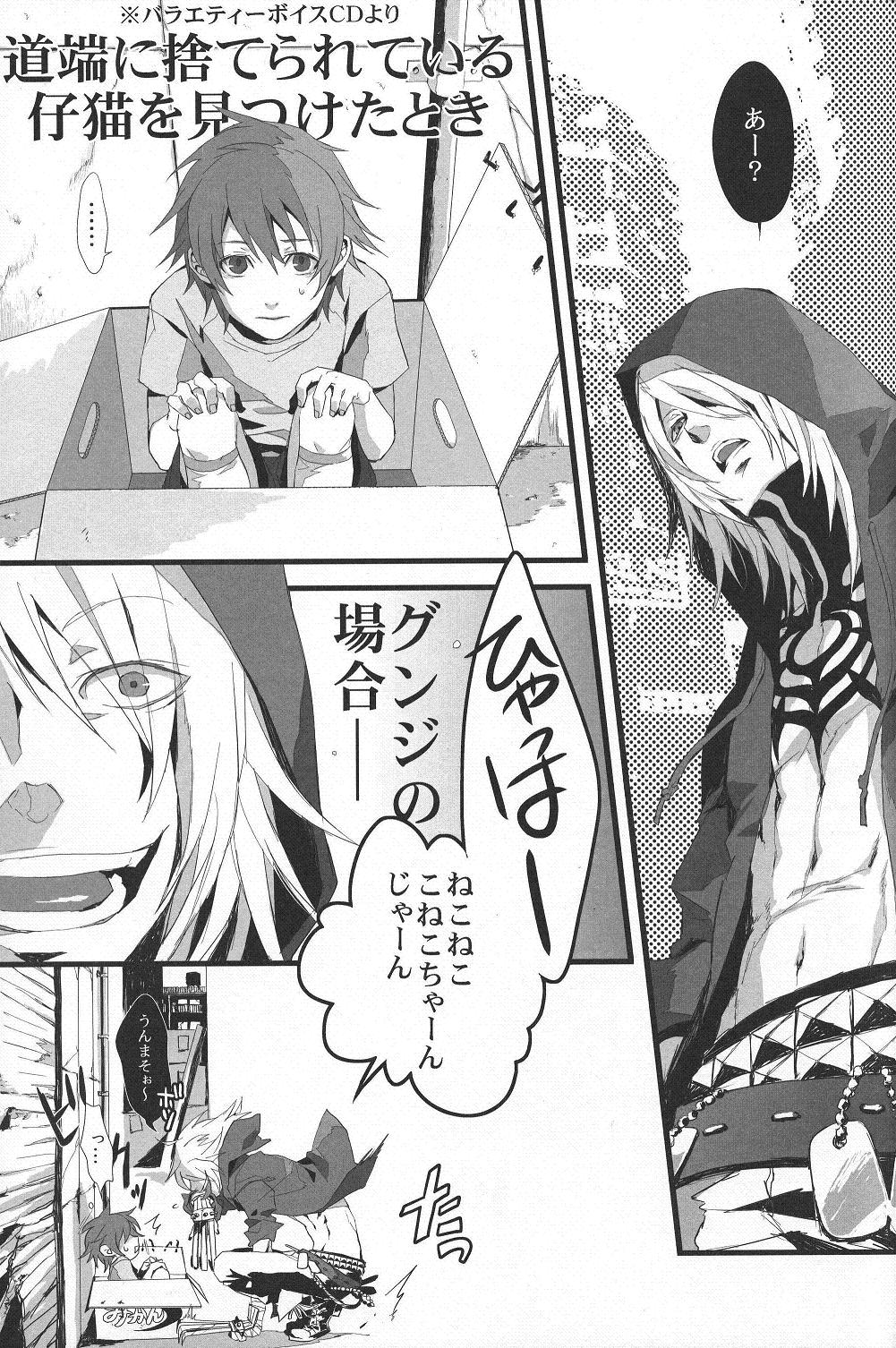 Konnichiwa, Koneko-chan page 4 full