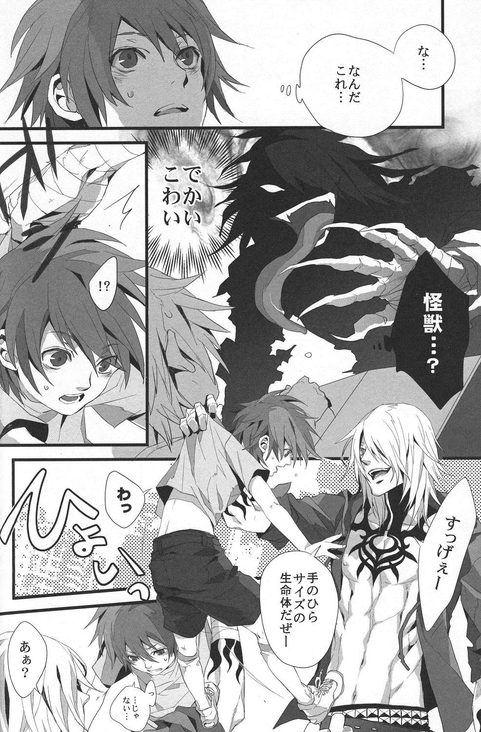 Konnichiwa, Koneko-chan page 5 full