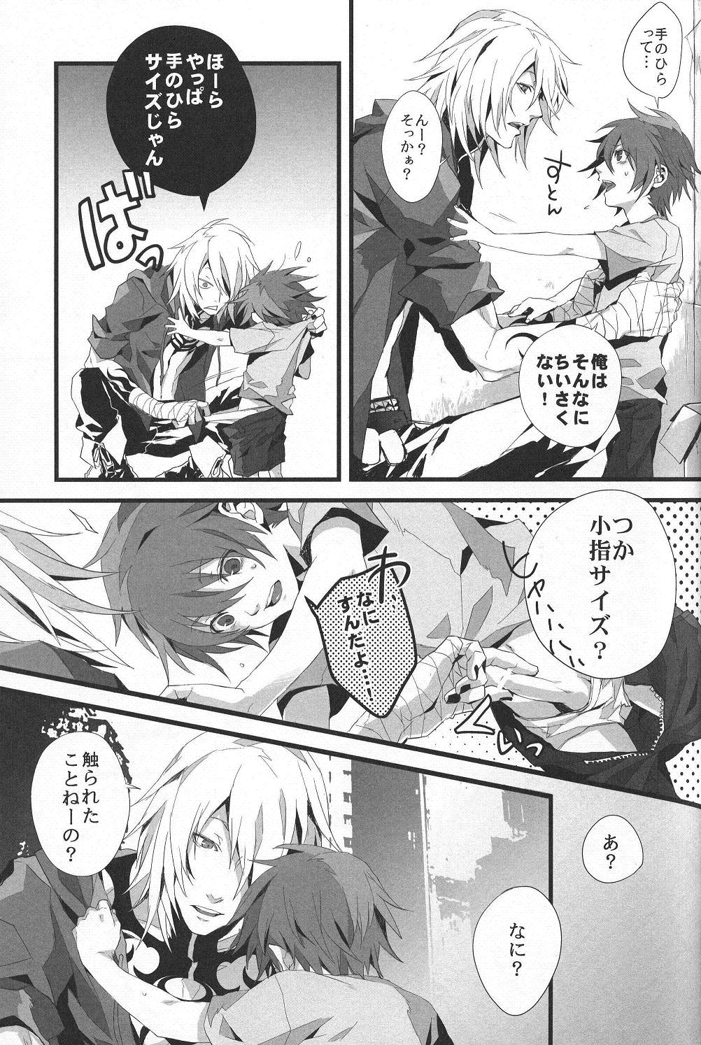 Konnichiwa, Koneko-chan page 6 full