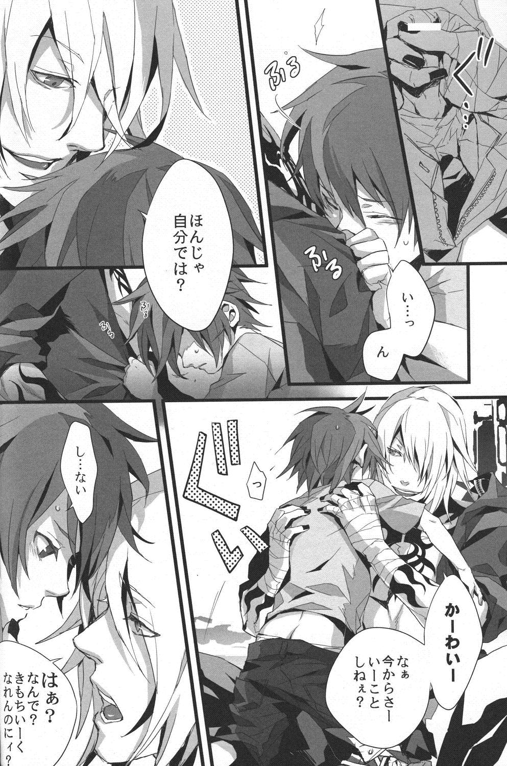 Konnichiwa, Koneko-chan page 7 full