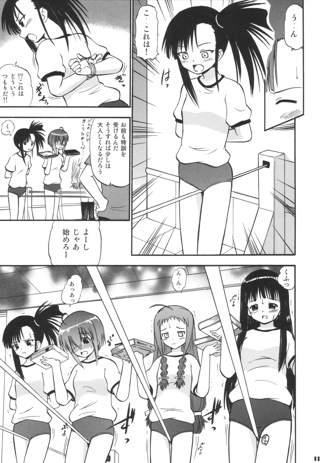 Sukumizu Bloomer Pleats Skirt de Hakudaku! page 10 full