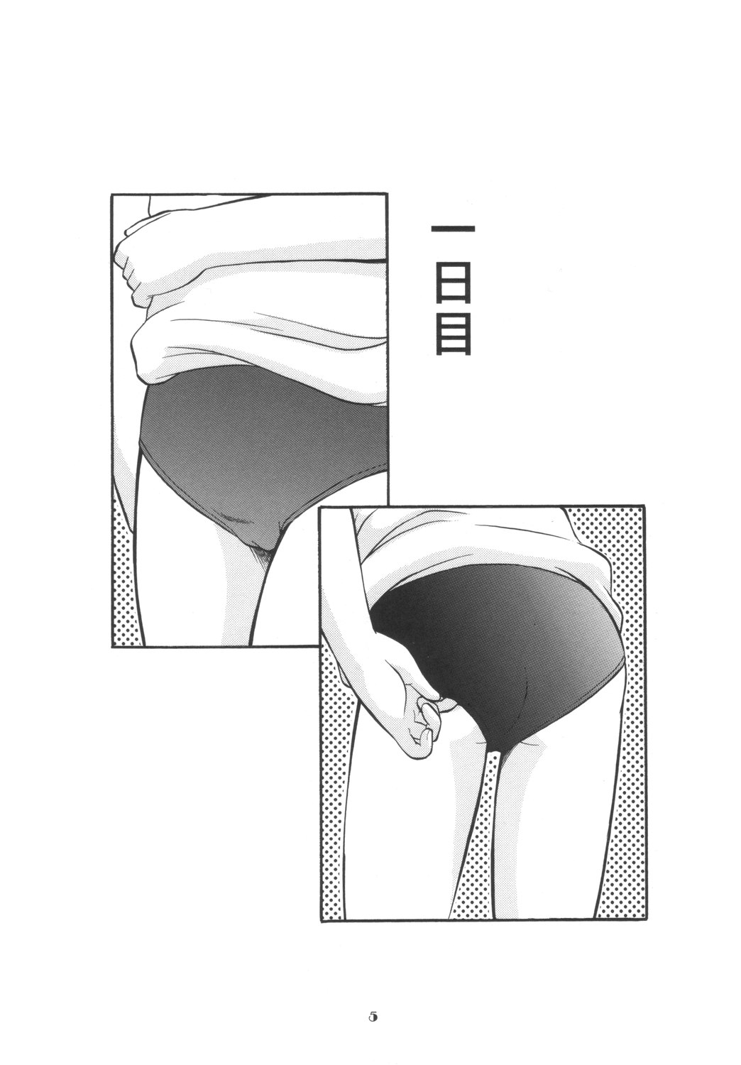 Sukumizu Bloomer Pleats Skirt de Hakudaku! page 4 full