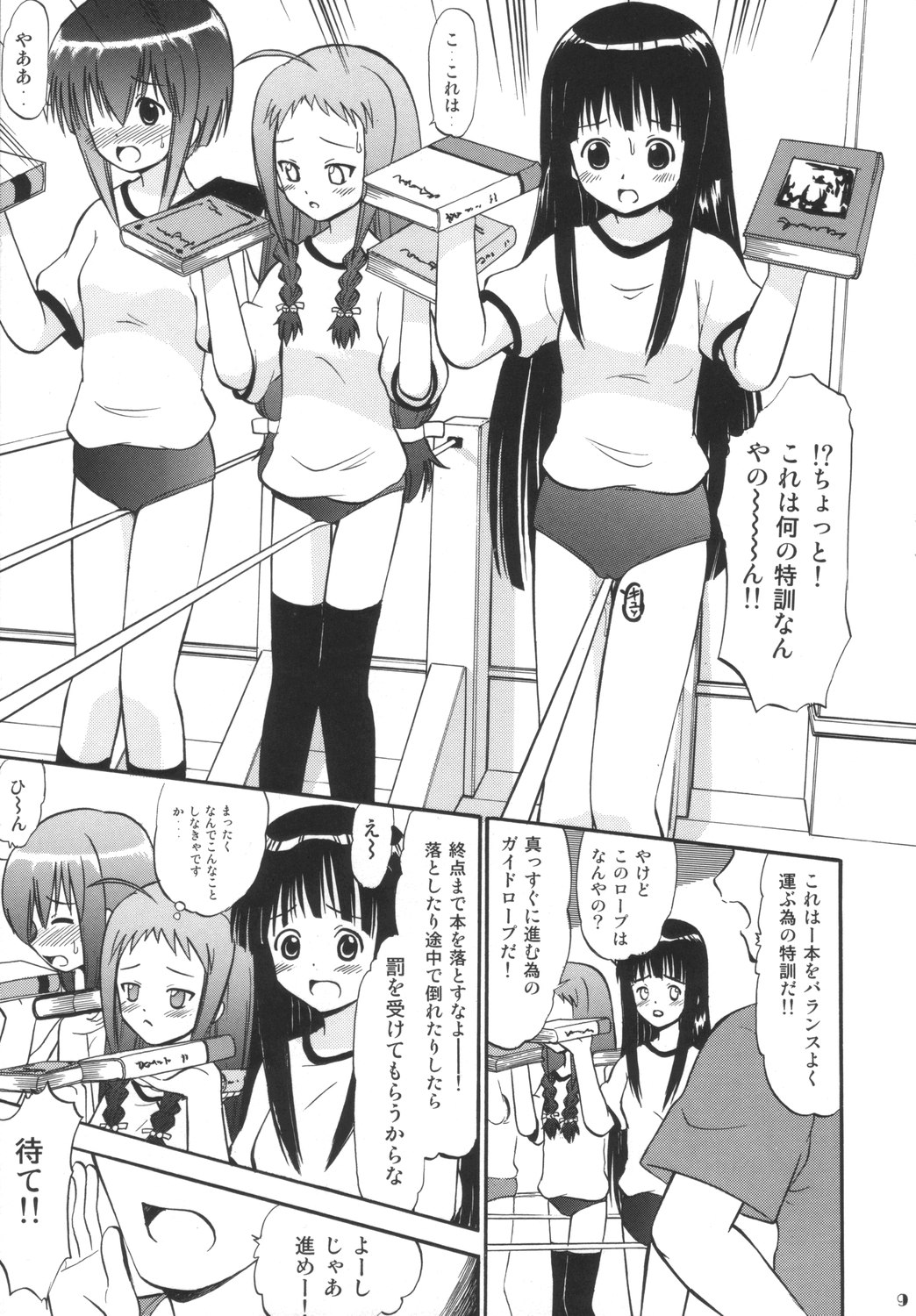 Sukumizu Bloomer Pleats Skirt de Hakudaku! page 8 full