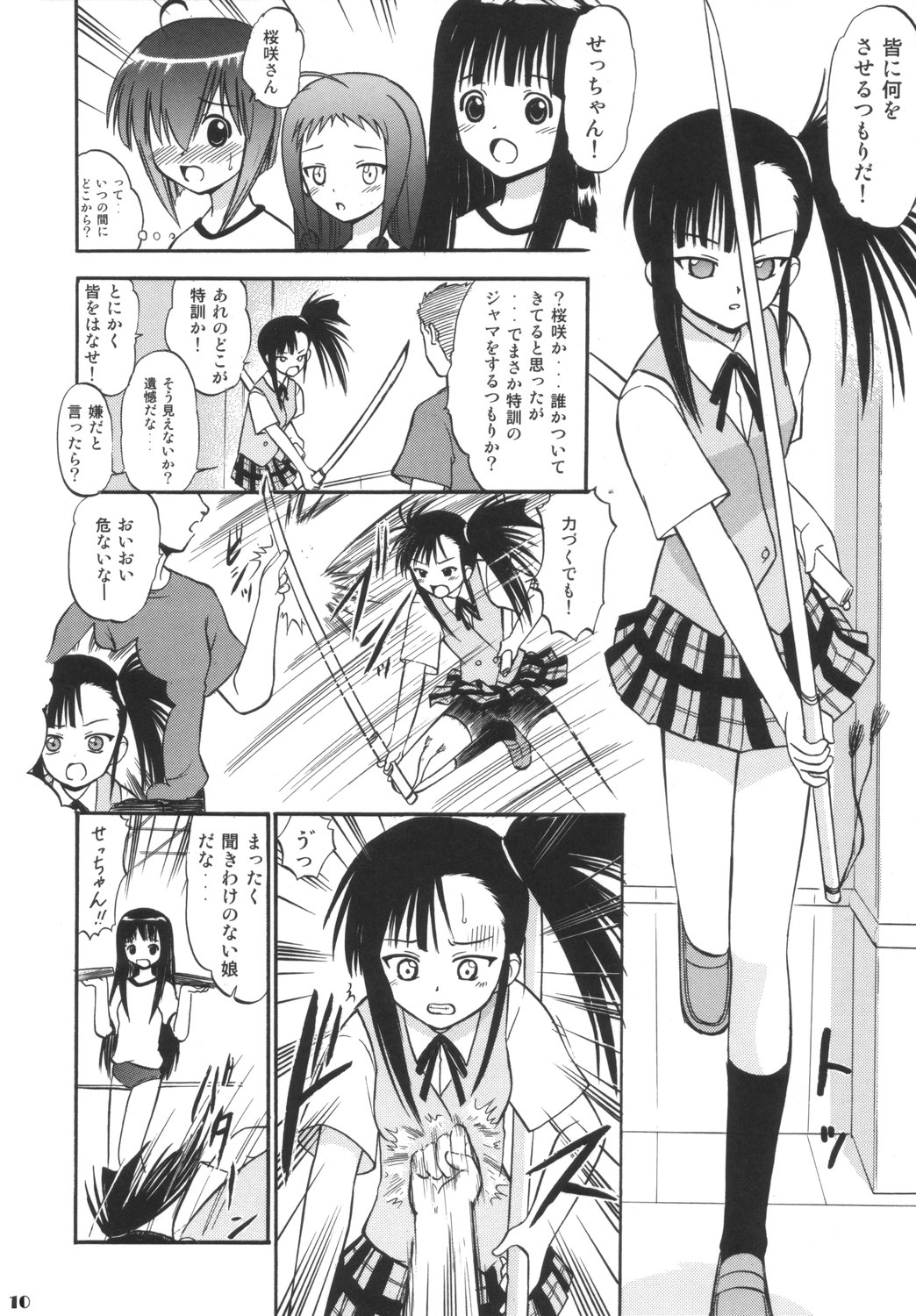 Sukumizu Bloomer Pleats Skirt de Hakudaku! page 9 full