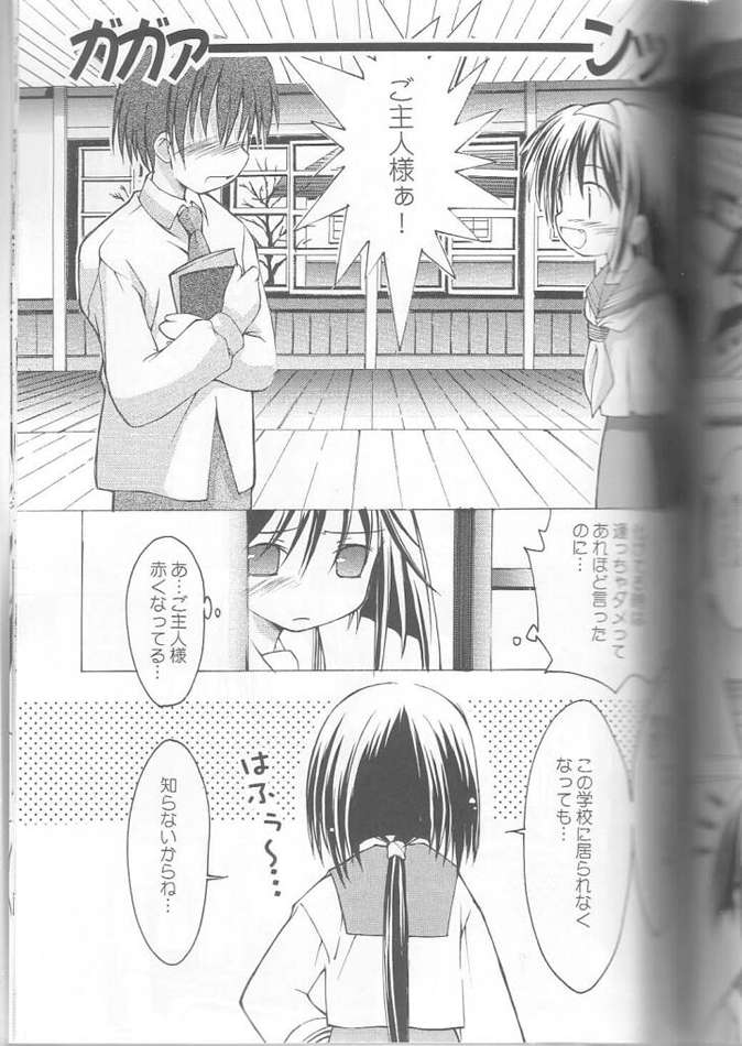 Yokaneko page 10 full