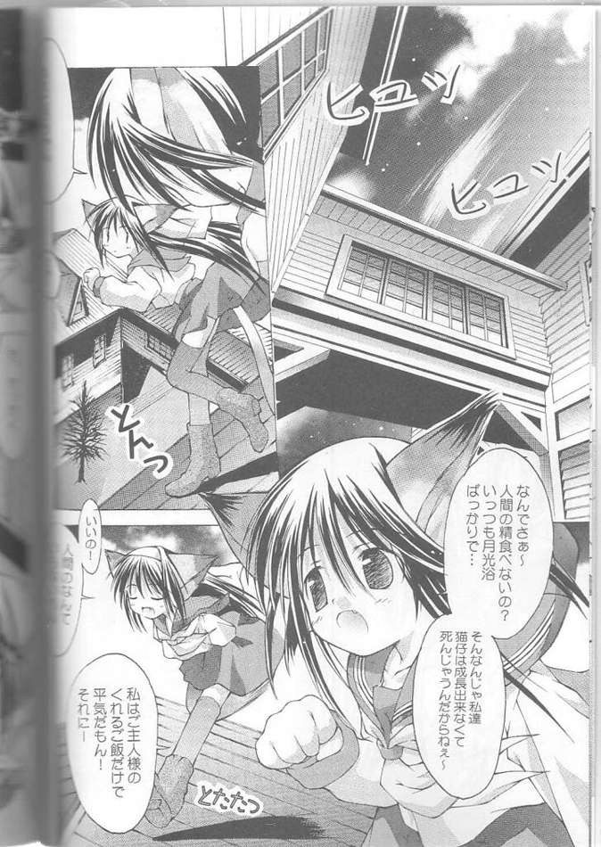 Yokaneko page 7 full