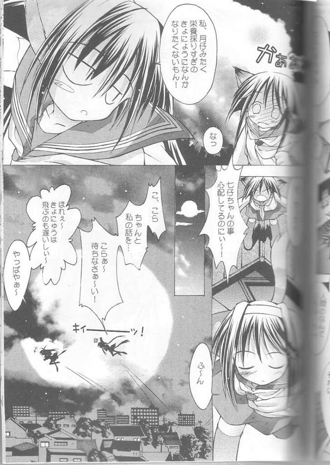 Yokaneko page 8 full