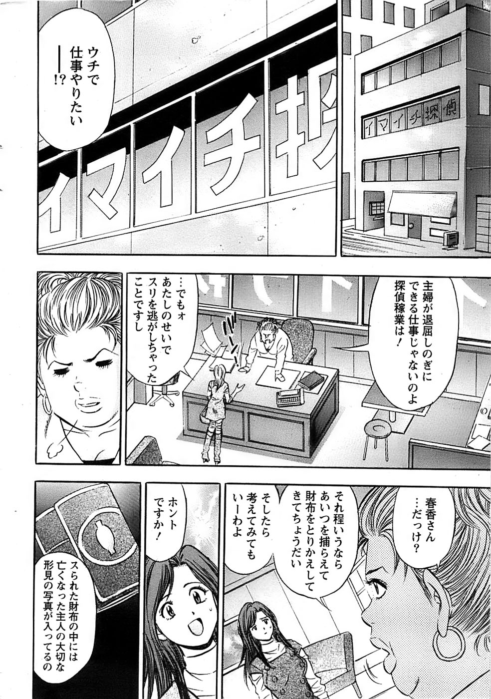 Action Pizazz Special 2007-04 page 10 full