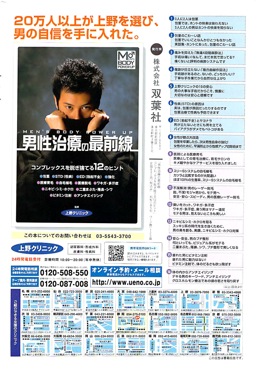 Action Pizazz Special 2007-04 page 2 full