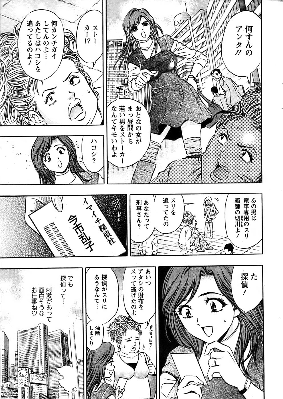 Action Pizazz Special 2007-04 page 9 full