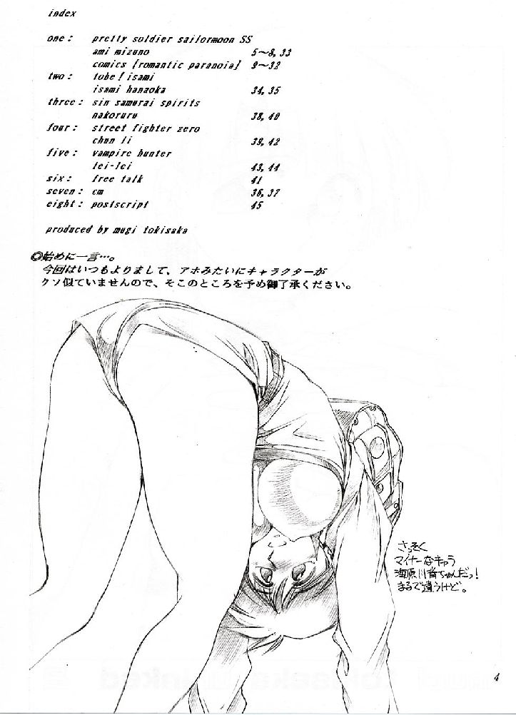 Mugi Tokisaka Uninked 2 page 4 full