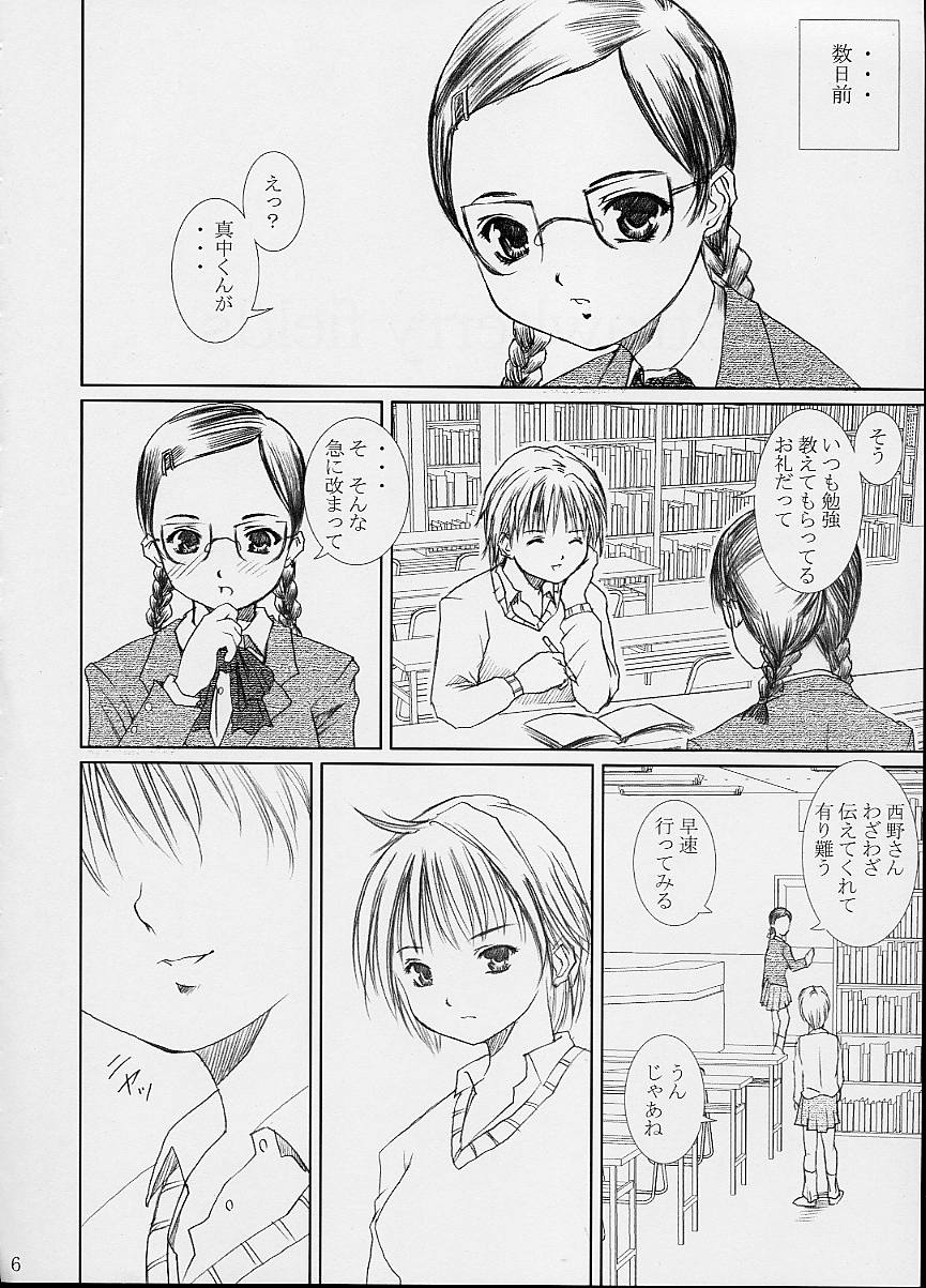 Strawberry fields forever&hellip; page 5 full