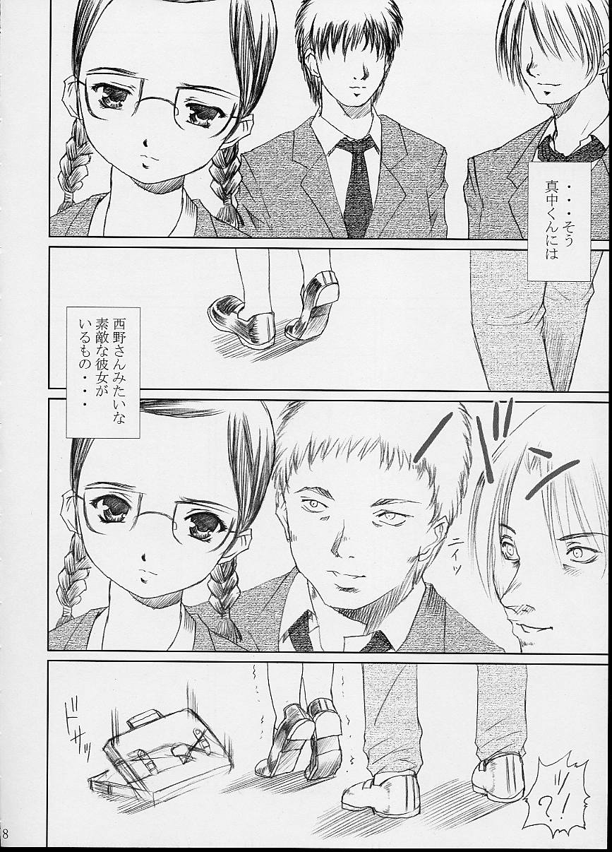 Strawberry fields forever&hellip; page 7 full