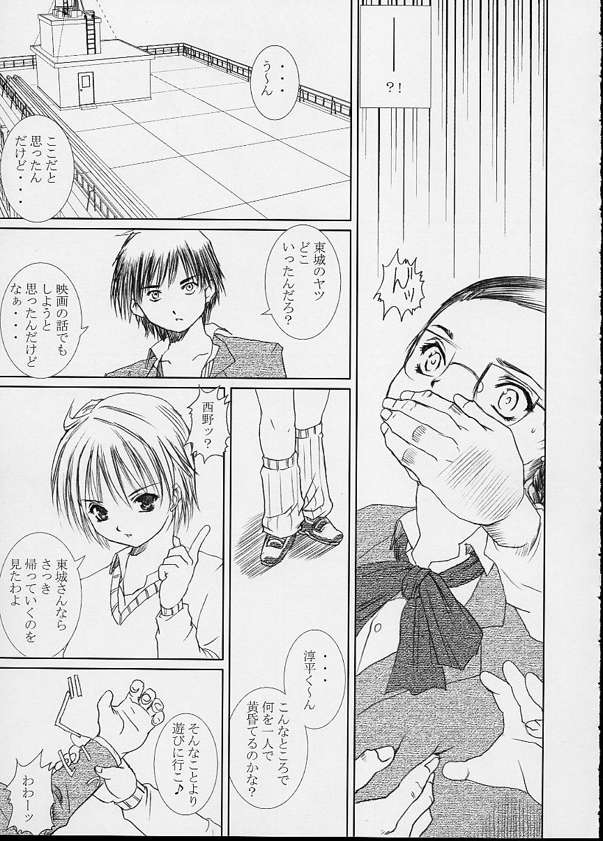 Strawberry fields forever&hellip; page 8 full