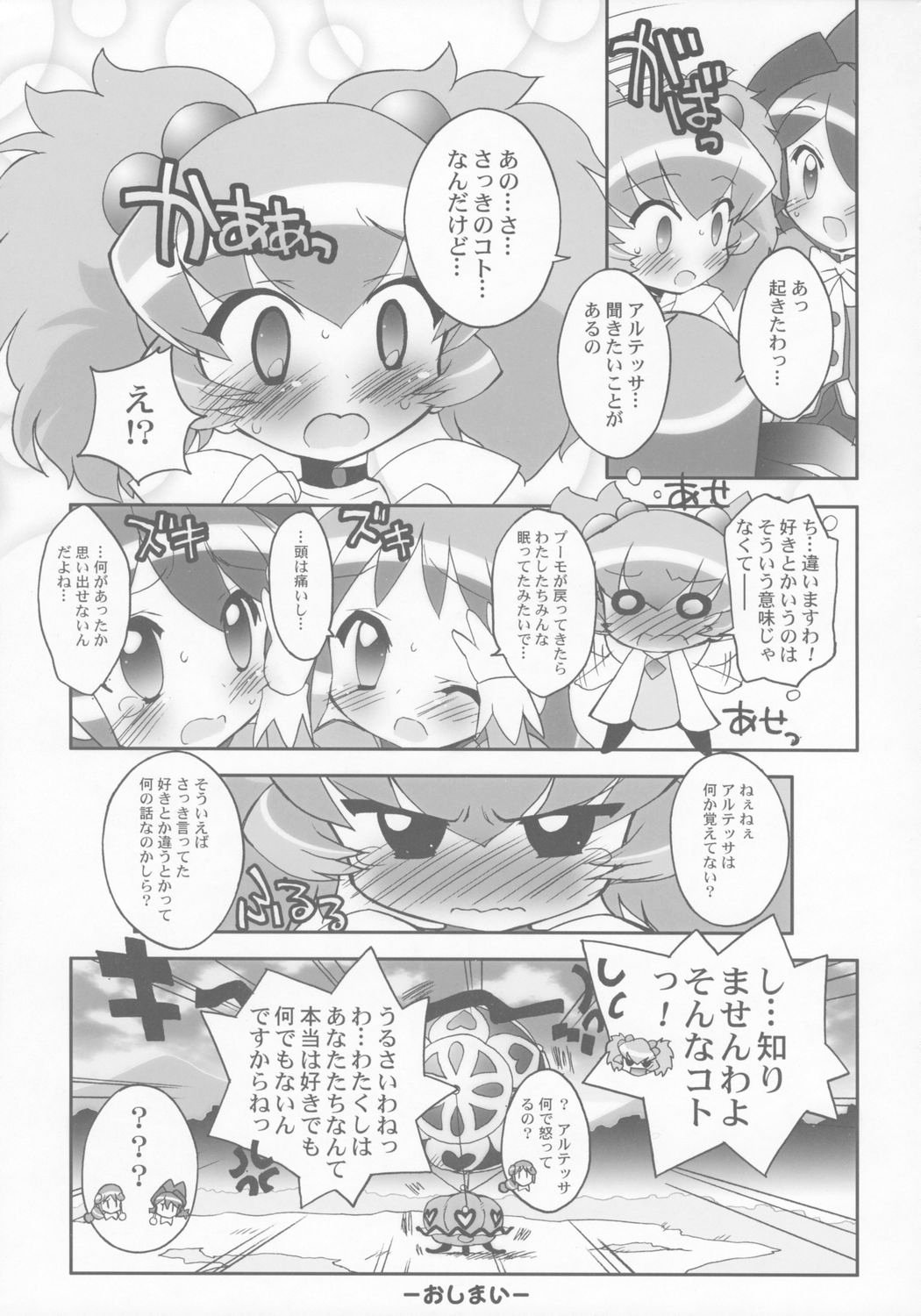 Tsundere Princess page 10 full