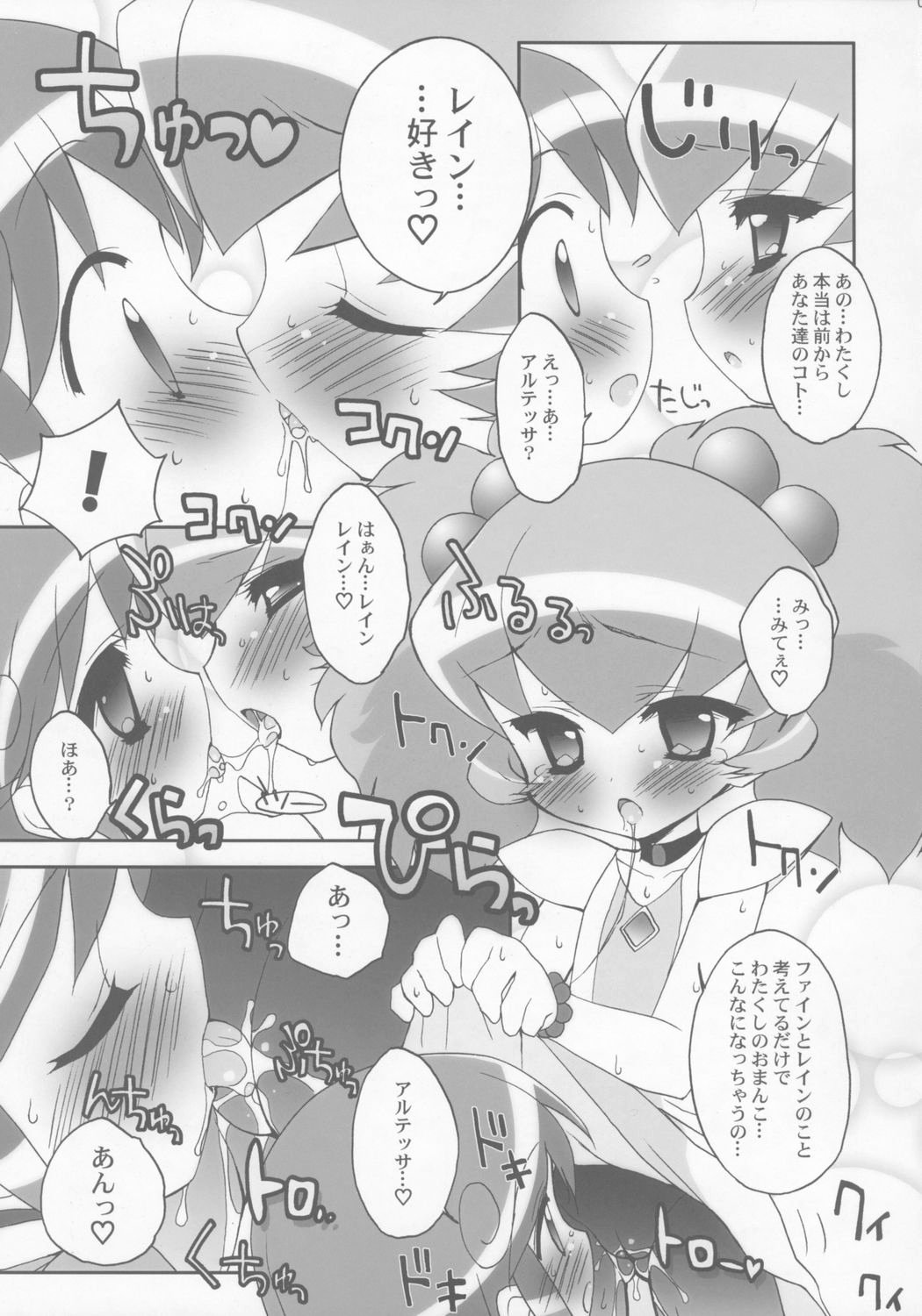 Tsundere Princess page 8 full
