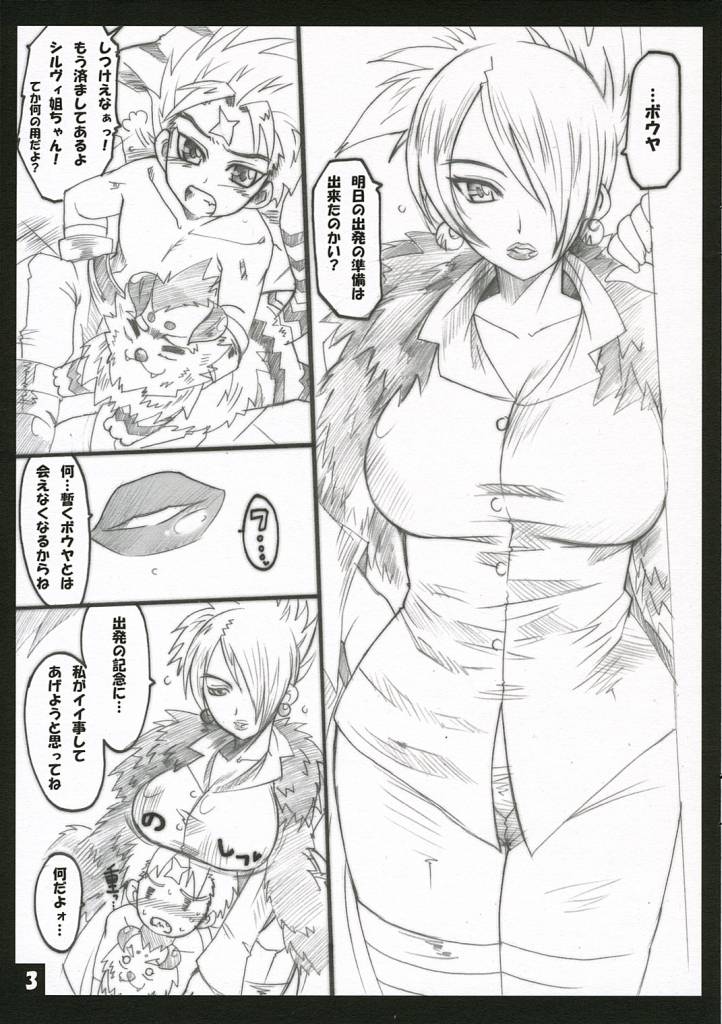 Butterfly Kiss---XXX page 2 full