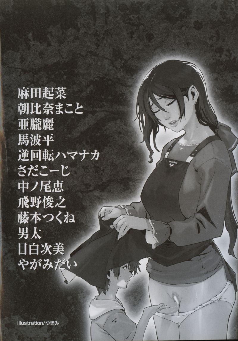 Inen Oyako page 4 full