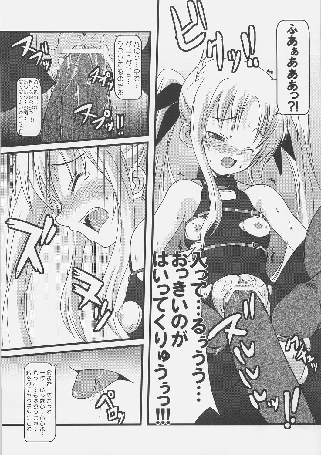 Sugar under Ten page 8 full