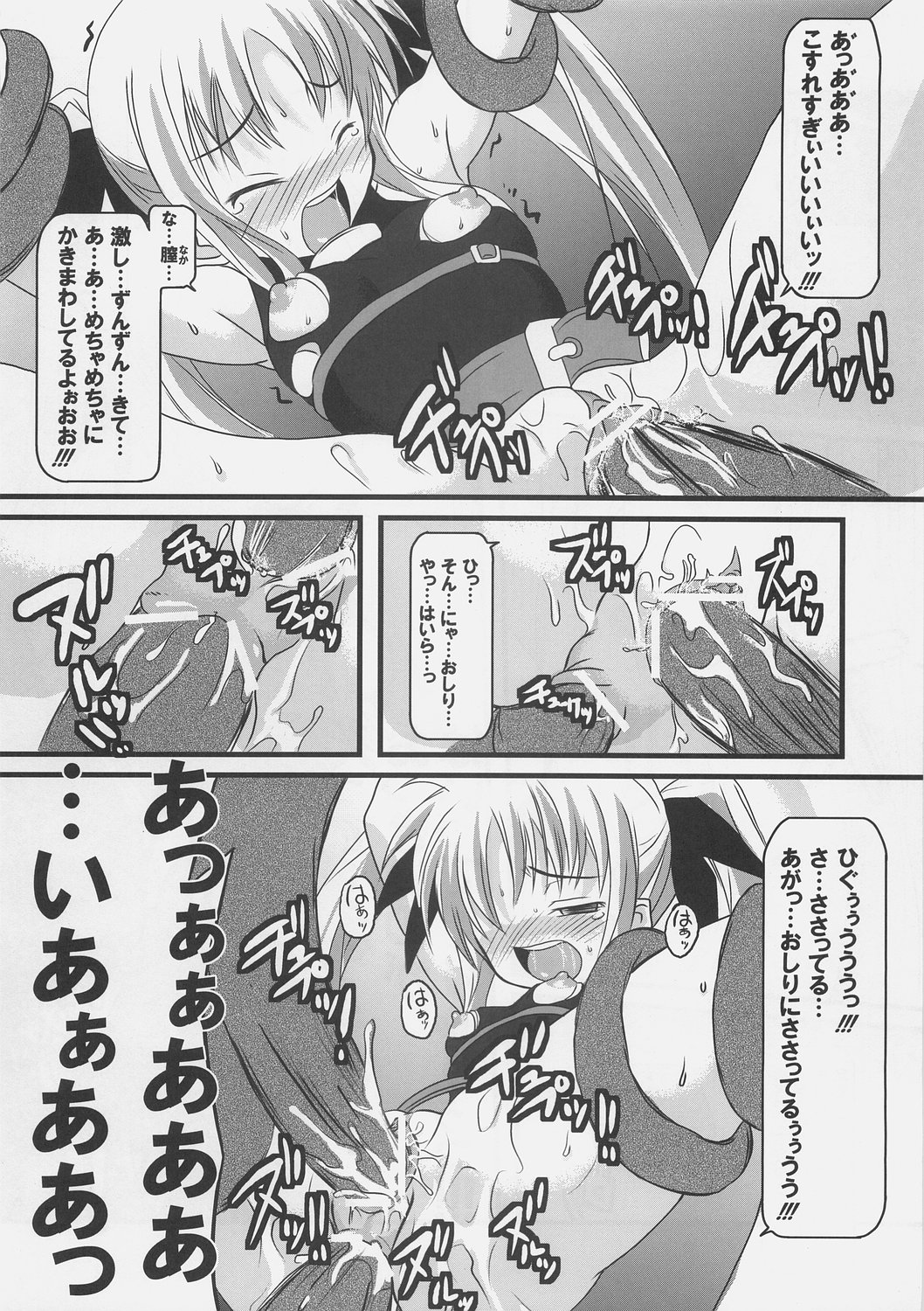 Sugar under Ten page 9 full