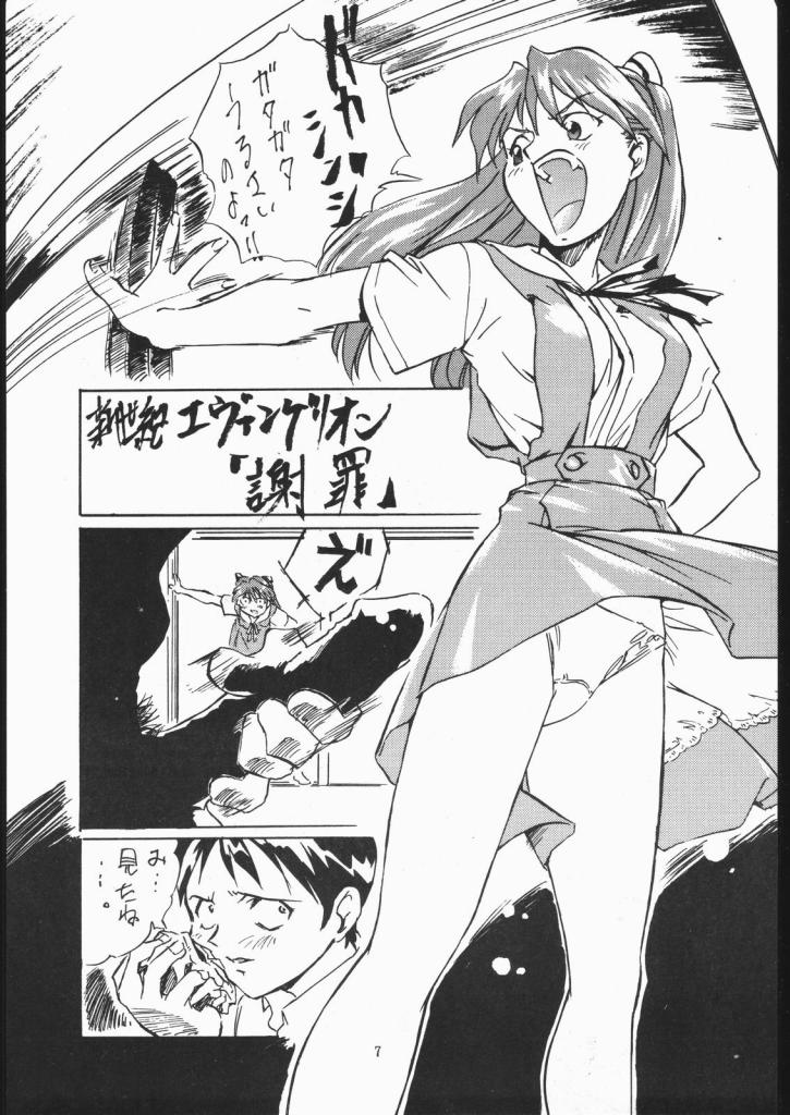 EVATNGELON page 6 full