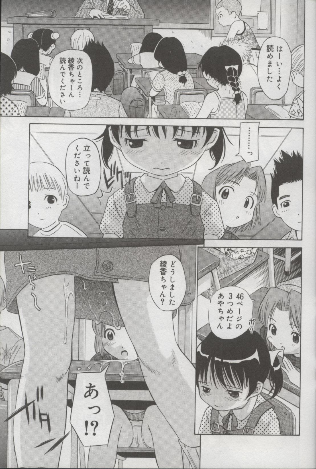 Kotori-kan 3 page 4 full