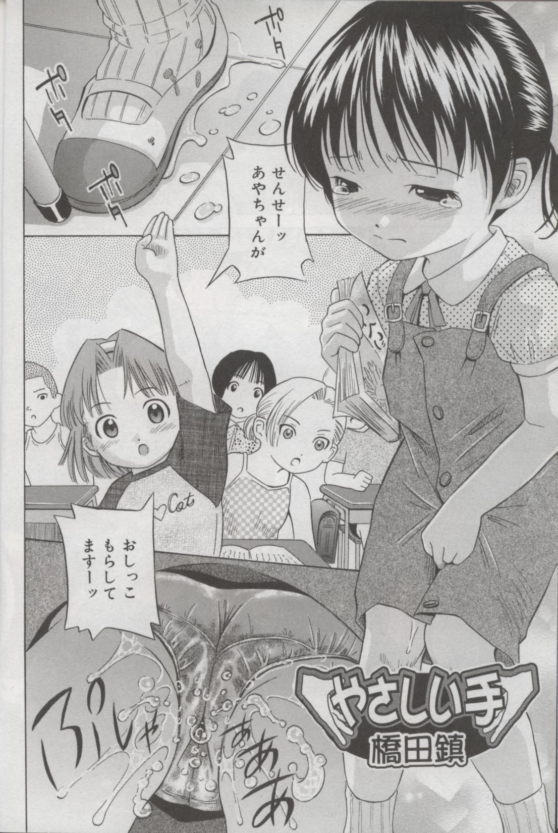 Kotori-kan 3 page 5 full