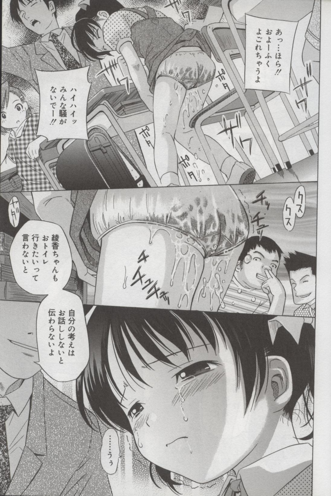 Kotori-kan 3 page 6 full