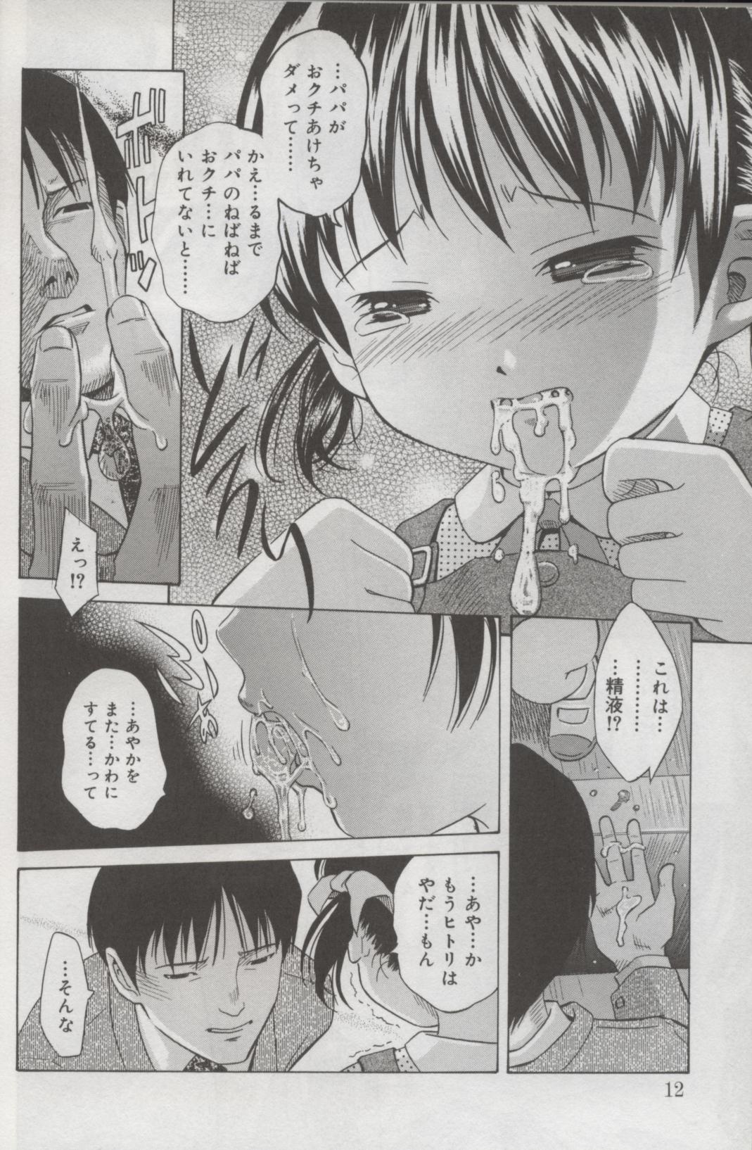 Kotori-kan 3 page 9 full