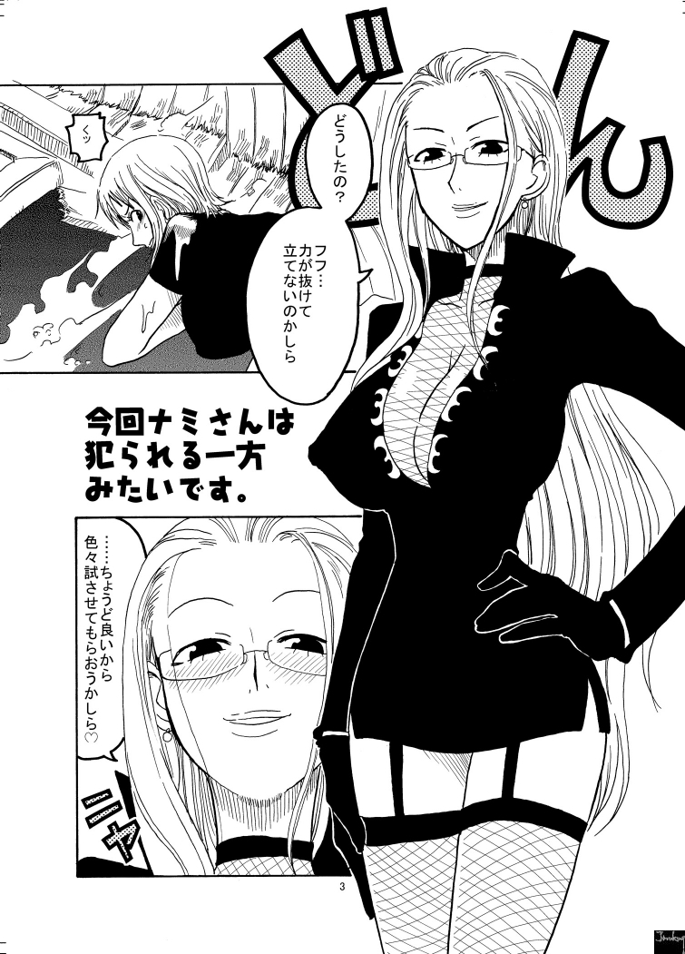 Nami no Ura Koukai Nisshi page 4 full