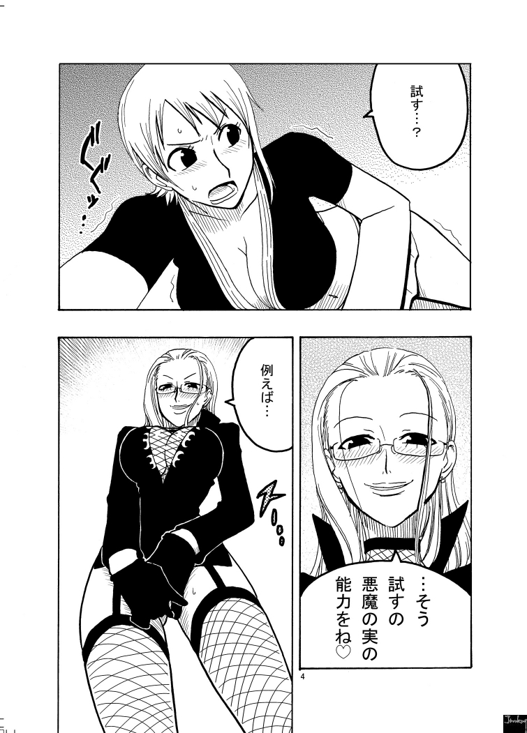 Nami no Ura Koukai Nisshi page 5 full