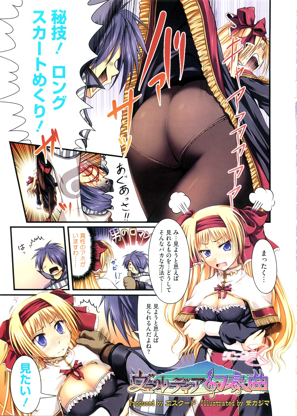 COMIC Megastore 2008-11 page 5 full